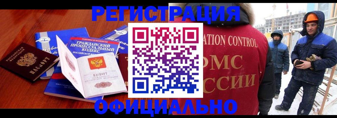 прописка в квартире в Первомайске