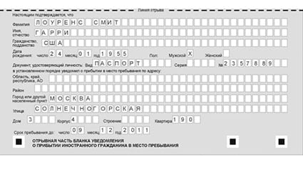 временная регистрация в Первомайске