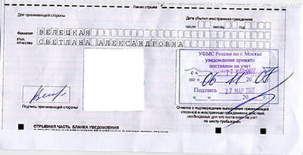 временная регистрация в Первомайске