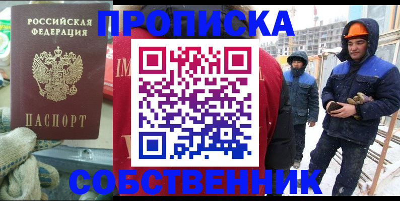 найти адрес прописки в Первомайске